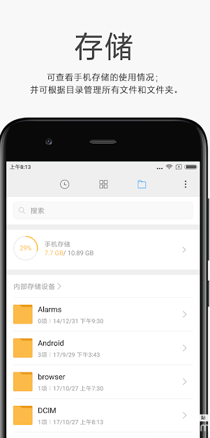 小米文件管理器下载
