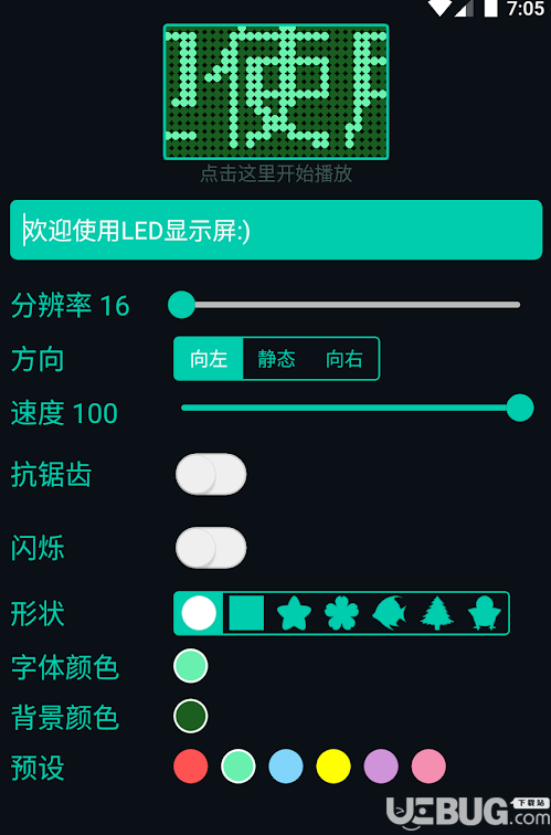 LED Scroll Pro破解版下载
