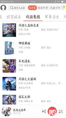 点心听书破解版下载
