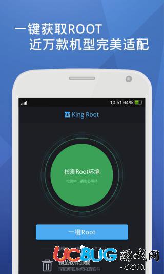 kingroot安卓版下载