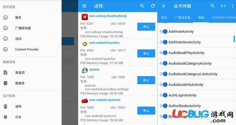 My Android Tools官方下载