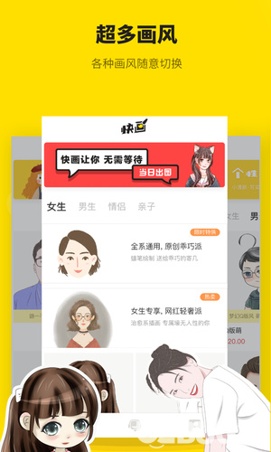 快画app下载