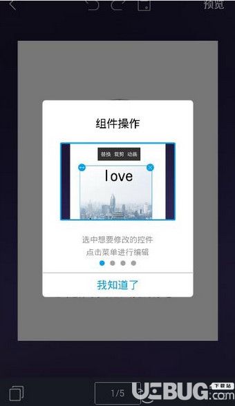 易企秀手机版下载