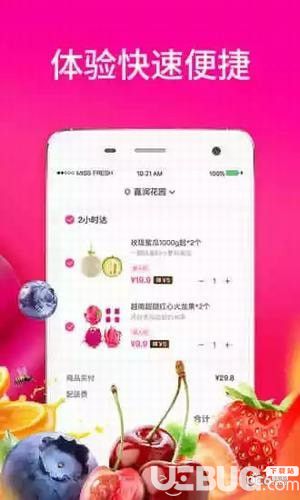 每日拼拼app下载