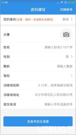教练宝典app下载