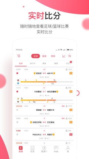 雷速体育app下载