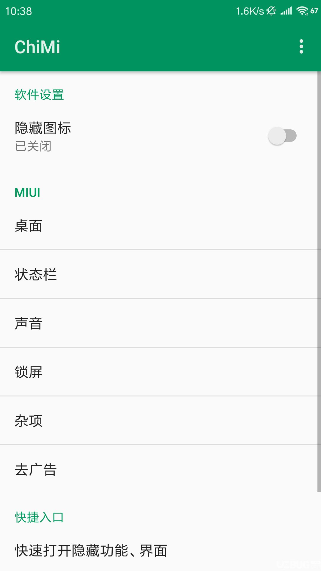 ChiMi插件下载