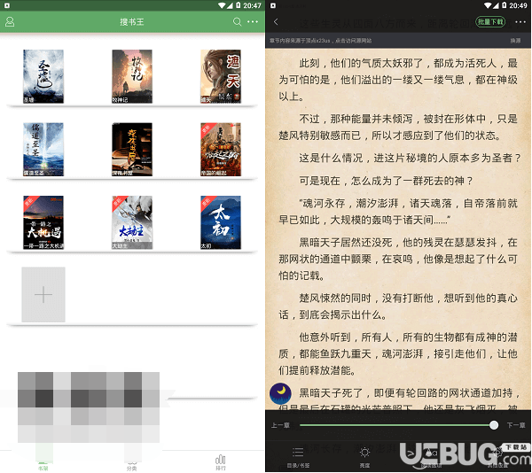 搜书王app