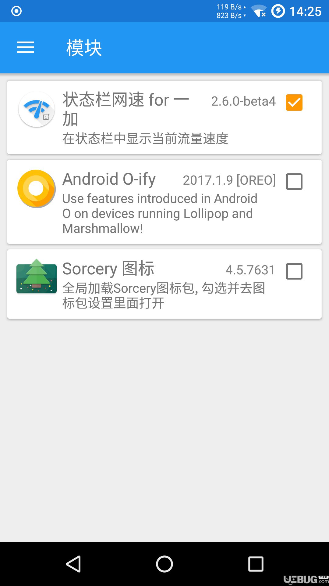 一加状态栏网速下载