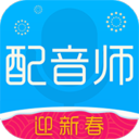 配音师v3.2.2 直装