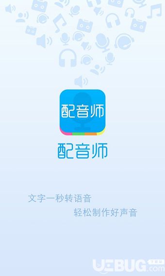 配音师App下载