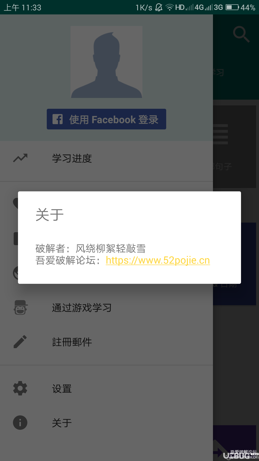 轻松学韩语破解版下载