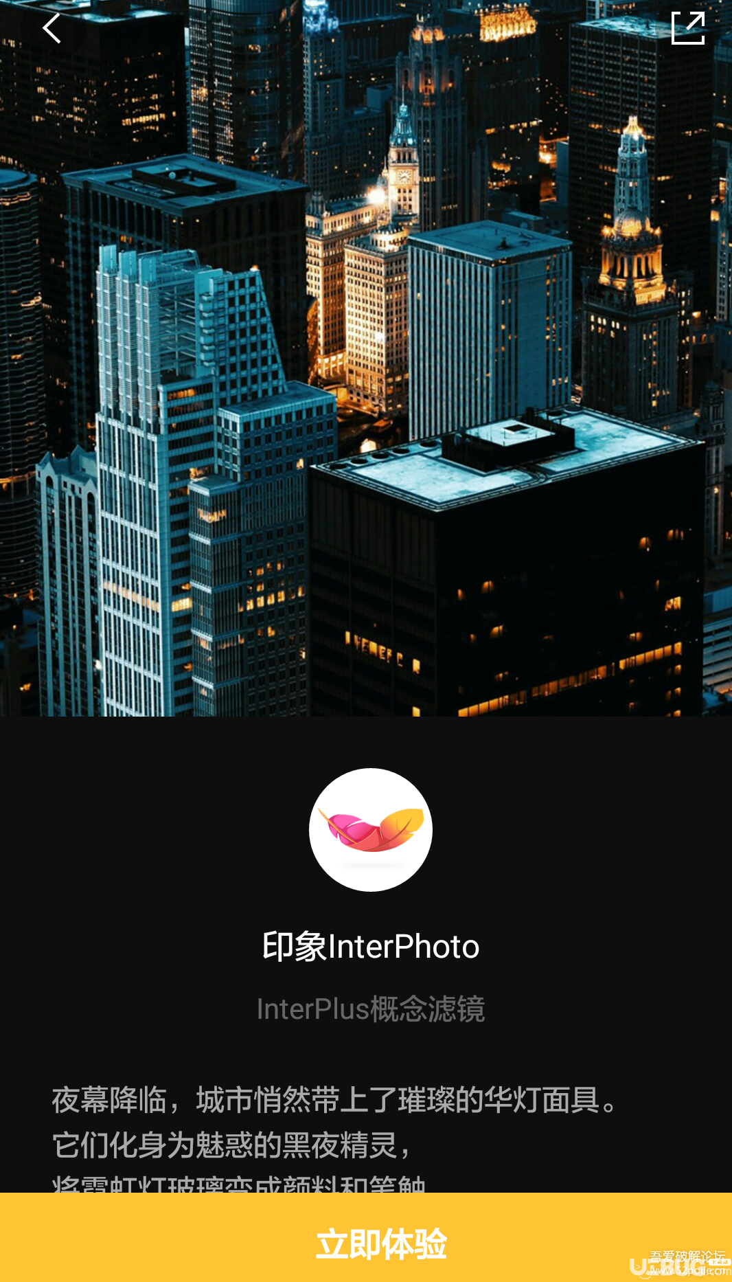 印象 InterPhoto破解版下载