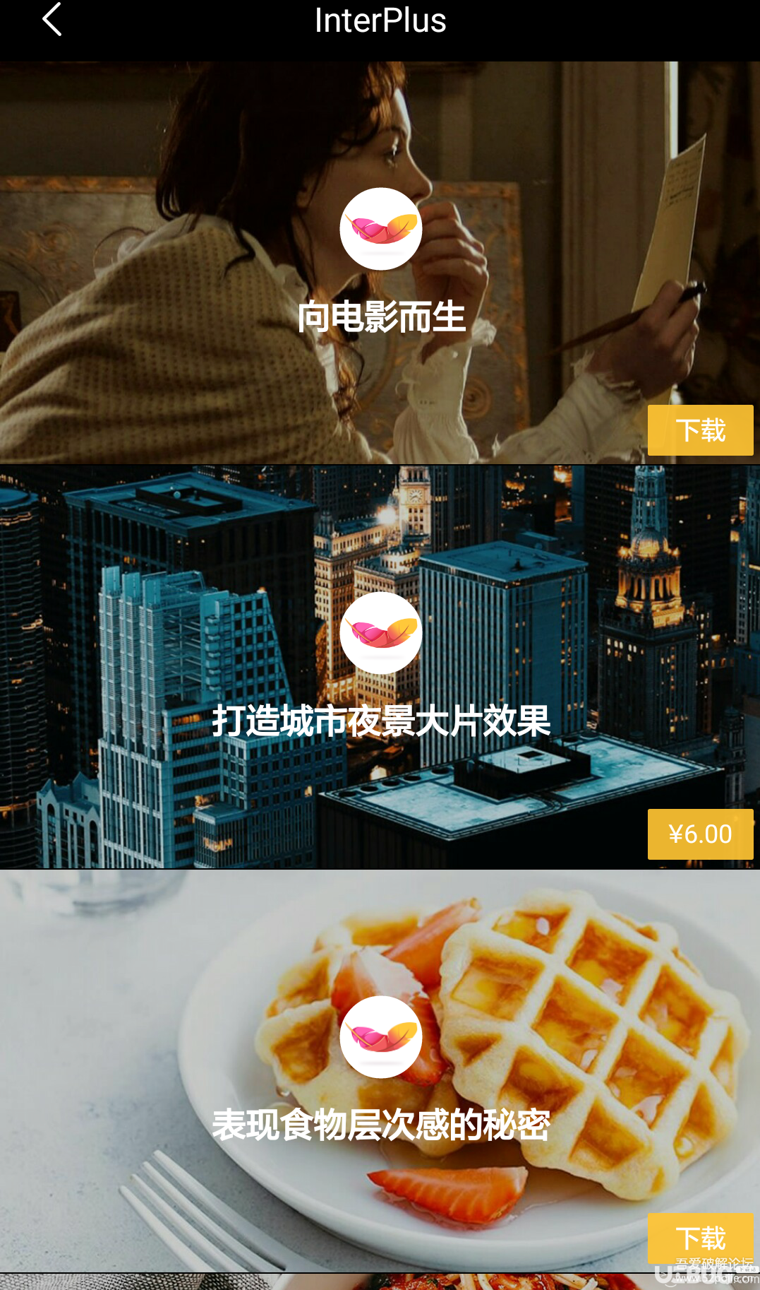 印象 InterPhoto破解版下载