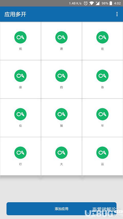 应用多开app破解版下载