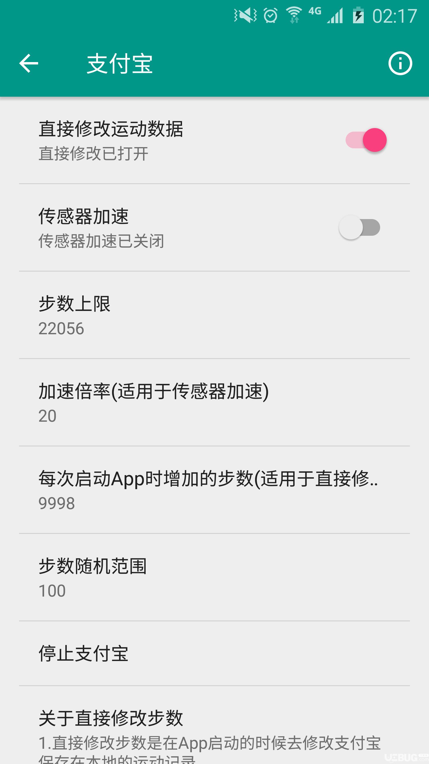 运动加速器模块插件下载