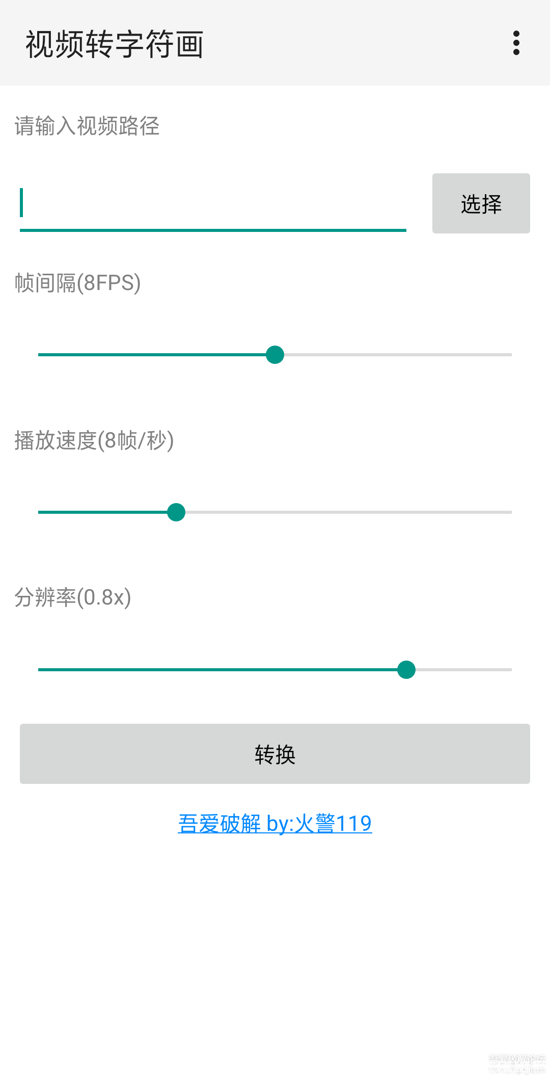 视频转字符画下载