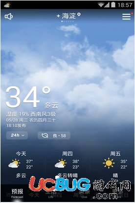 天气通安卓版下载