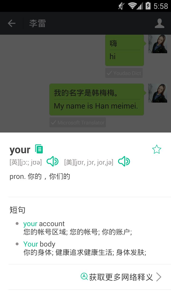 微信学英语模块下载