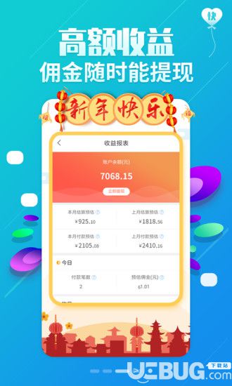 返利优惠券联盟app下载