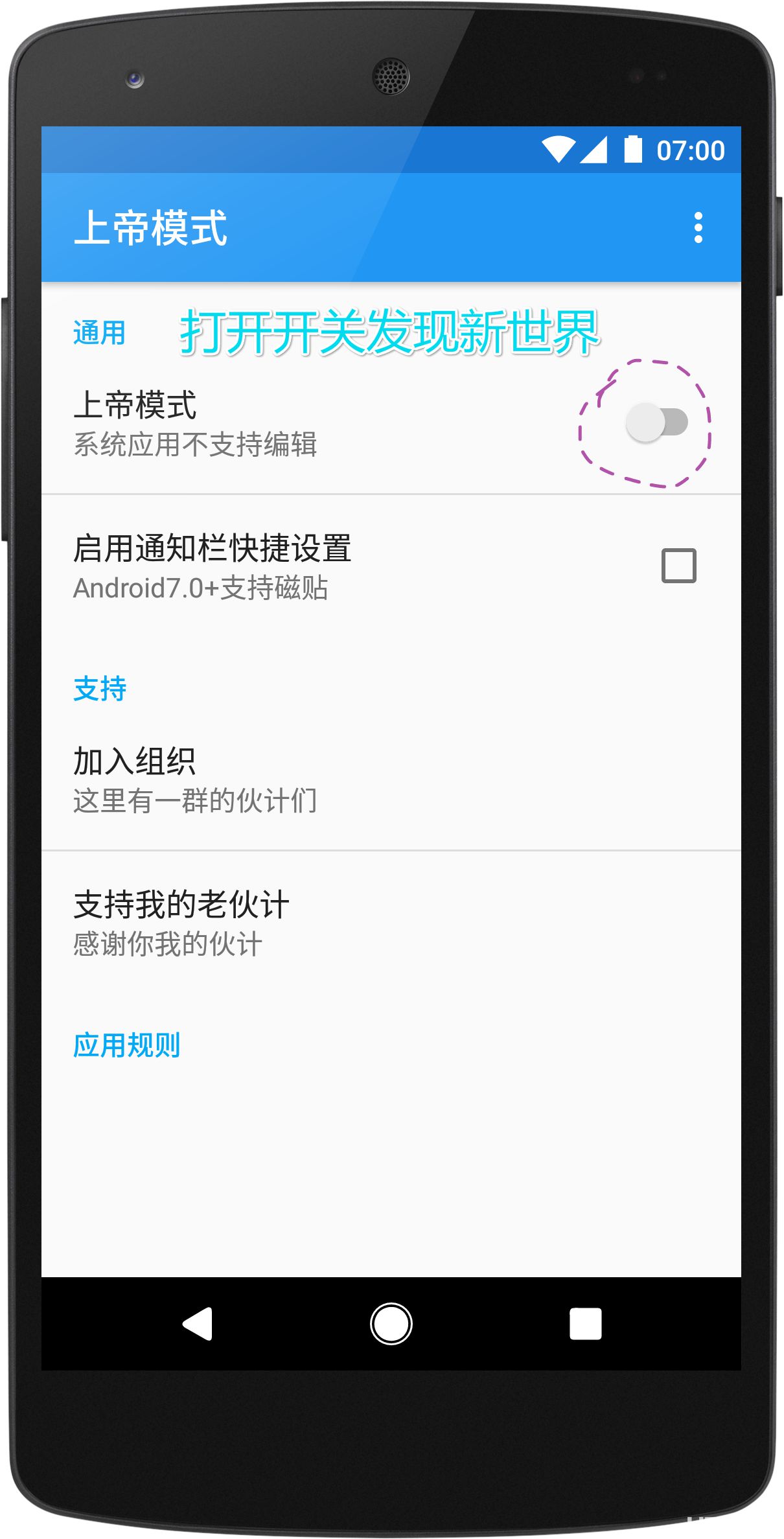 上帝模式模块插件下载