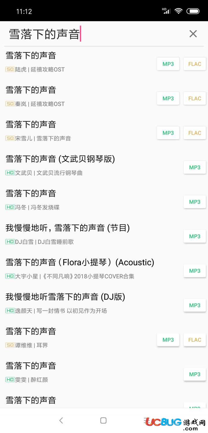 废柴音乐app下载