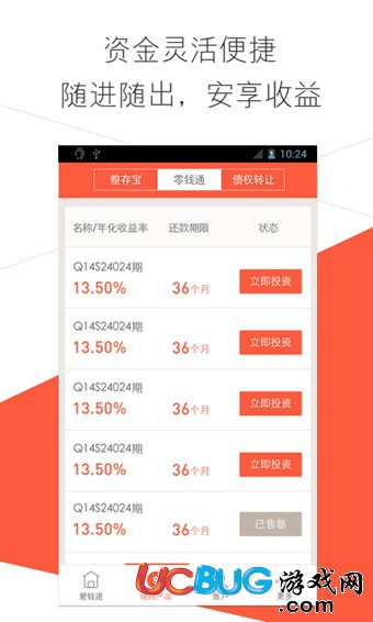 爱钱进app官方下载