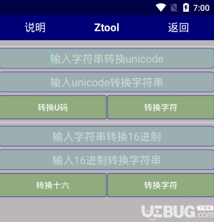 Ztool安卓版下载