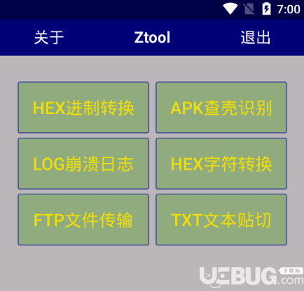 Ztool安卓版下载