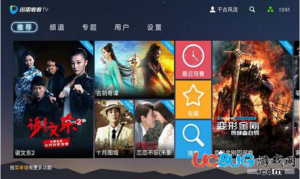 迅雷看看TV版官方下载