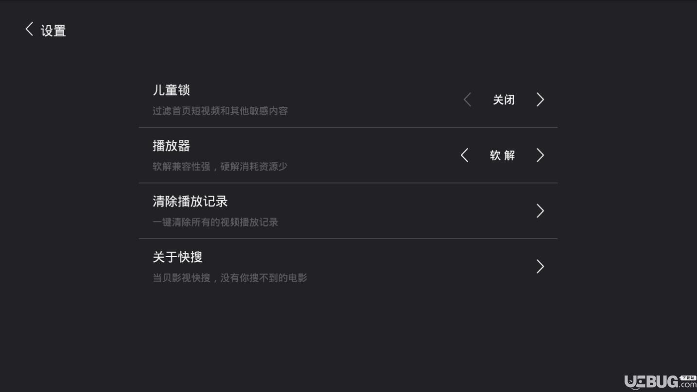 当贝影视快搜app下载