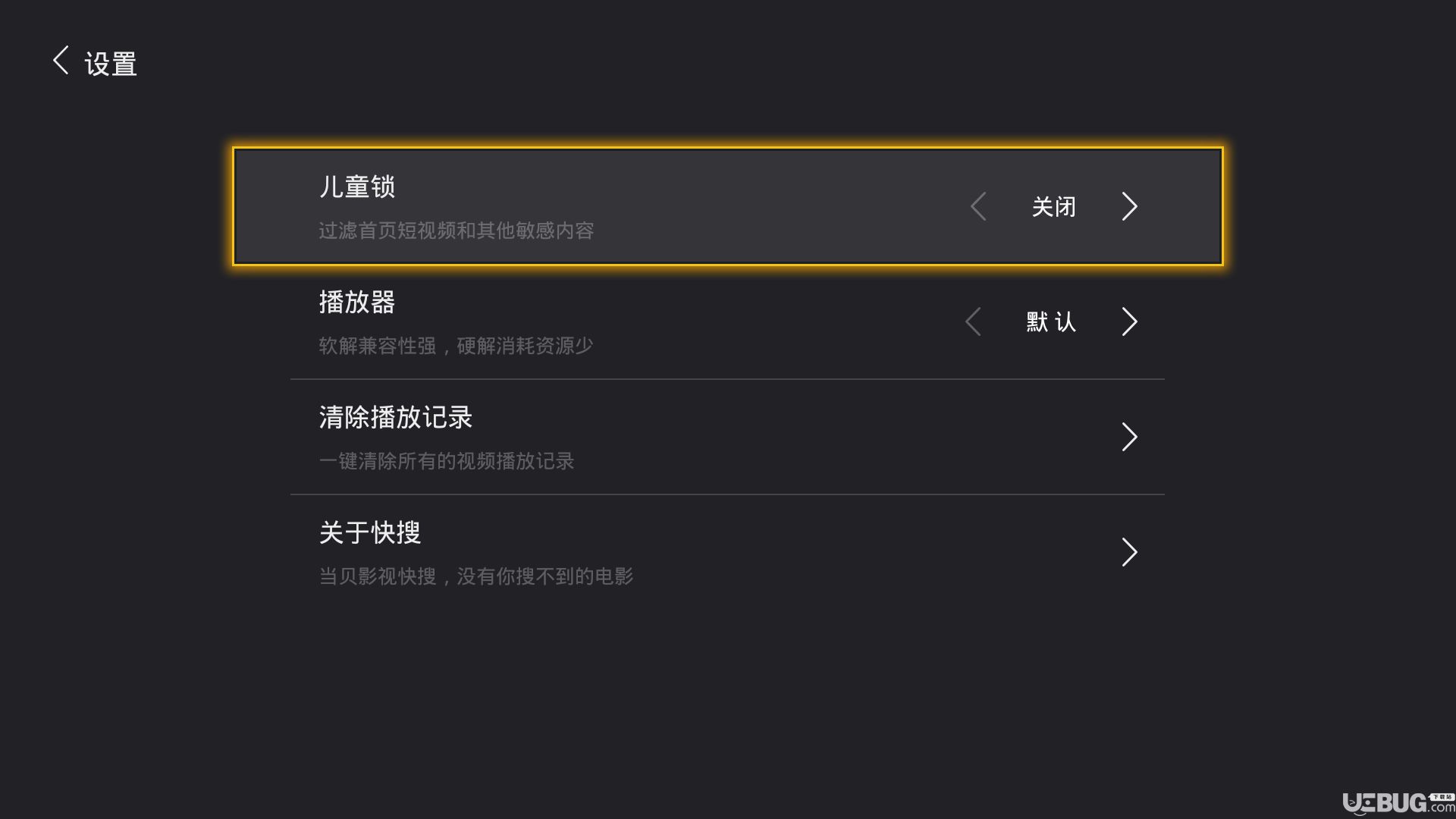 当贝影视快搜app下载