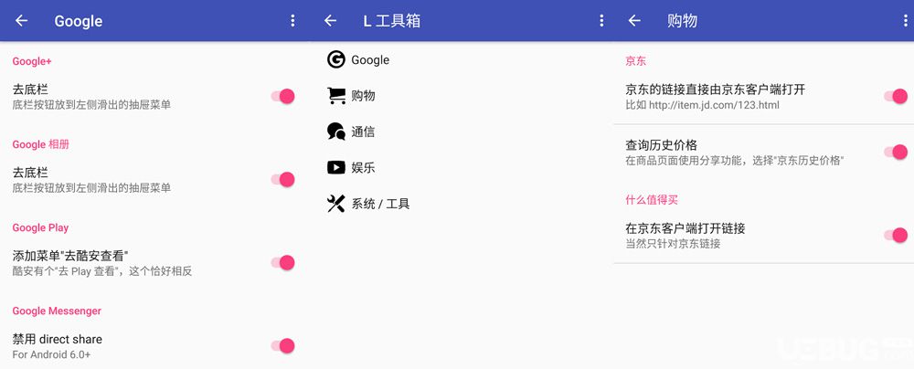 L工具箱模块下载