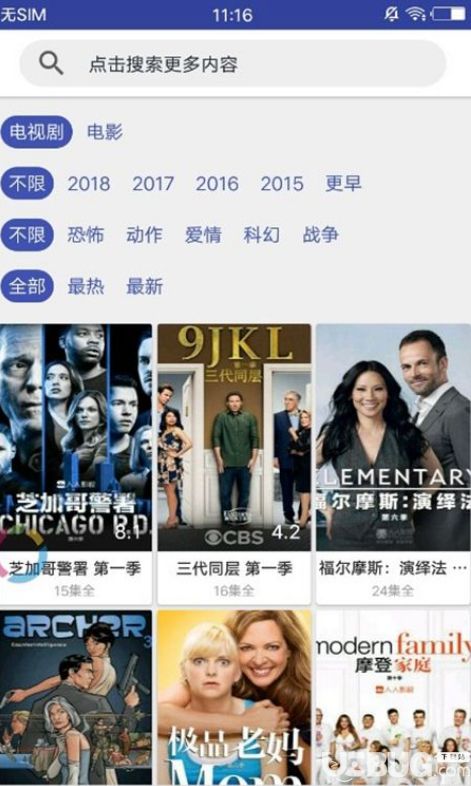 今日美剧vip破解版下载