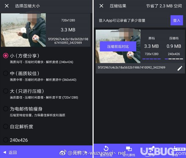 熊猫视频压缩器app下载