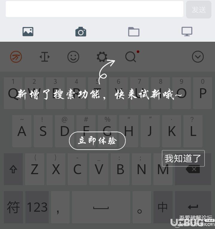 万能五笔输入法去广告版下载