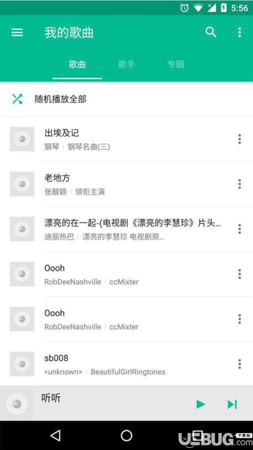 动听音乐播放器app官方下载
