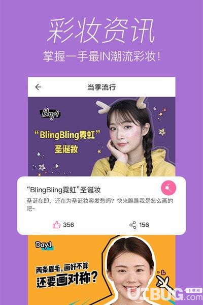 粉镜app官方下载