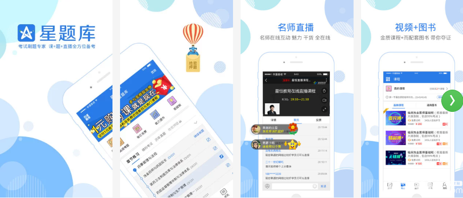 乡村全科执业助理医师下载