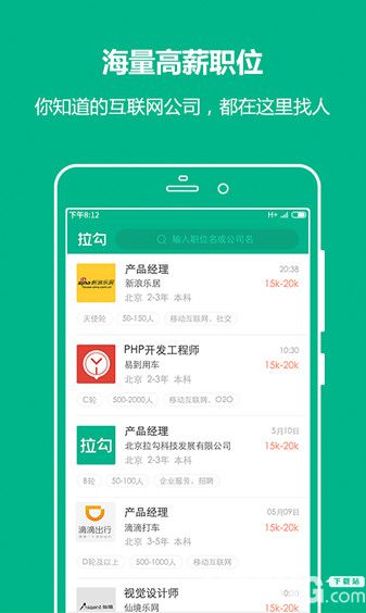 拉勾网