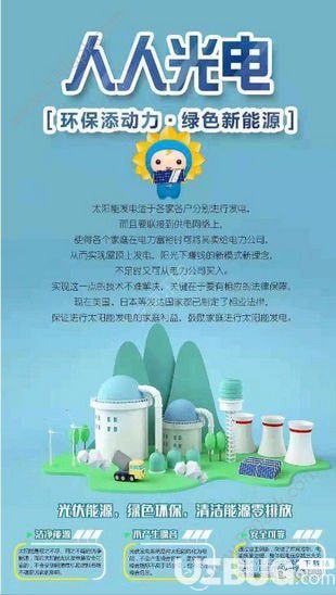 人人光电app下载