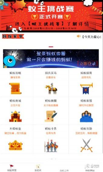 蚂蚁微圈app官方下载