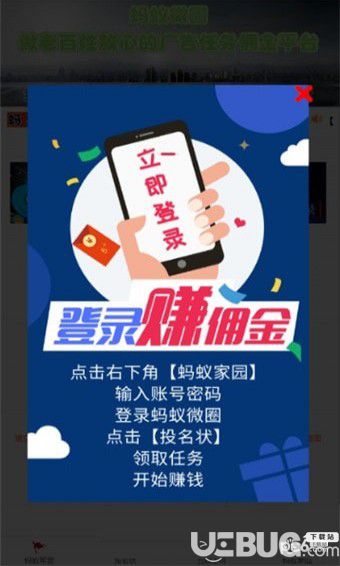 蚂蚁微圈app官方下载