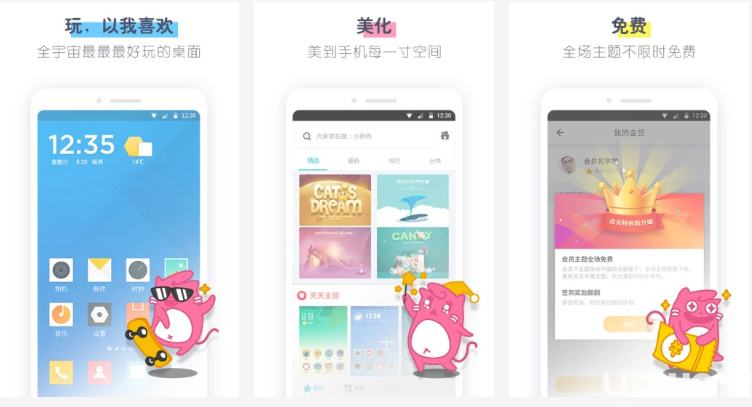 91桌面app官方下载