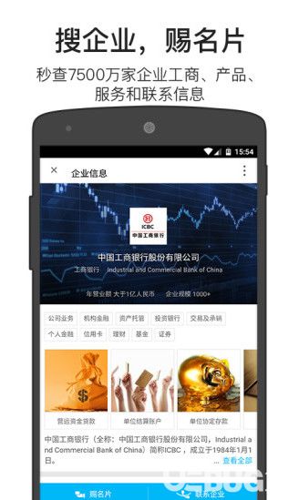 名片全能王下载