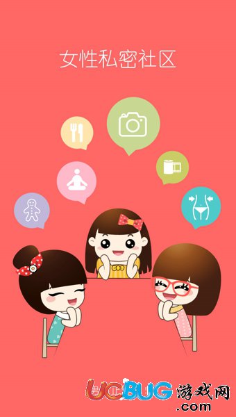 她社区app官方下载