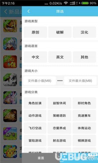 吾爱破解游戏宝盒下载