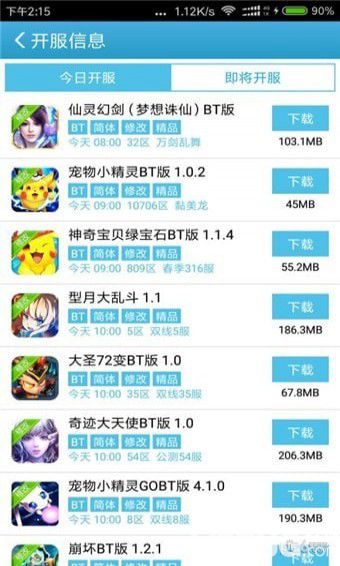 吾爱破解游戏宝盒下载