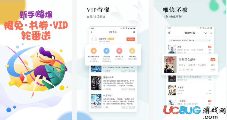 宜搜小说app官方下载