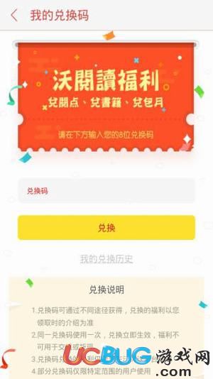 沃阅读app官方下载